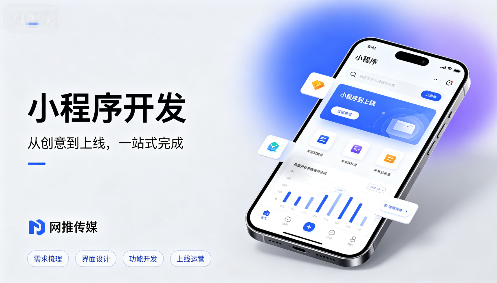 鄂尔多斯小程序开发服务展示